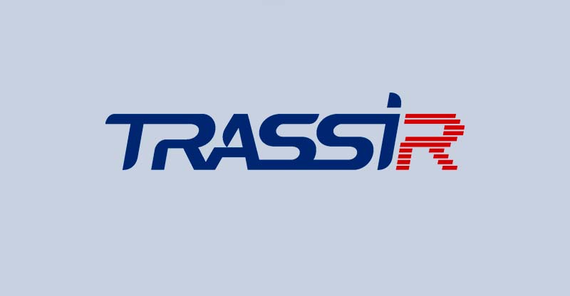 TRASSIR -повышаем квалификацию